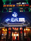 餐飲行業(yè)新風(fēng)系統(tǒng)的重要性！